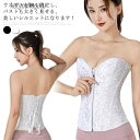 【送料無料】ドレスインナー ウェディングインナー 花嫁下着 前開き式 スリーインワン ウエストニッパー コルセット ビスチェ ベアバック