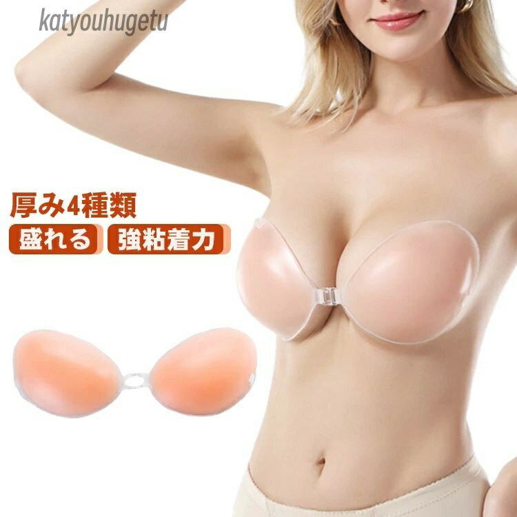 【送料無料】ブラ ヌーブラジャー 