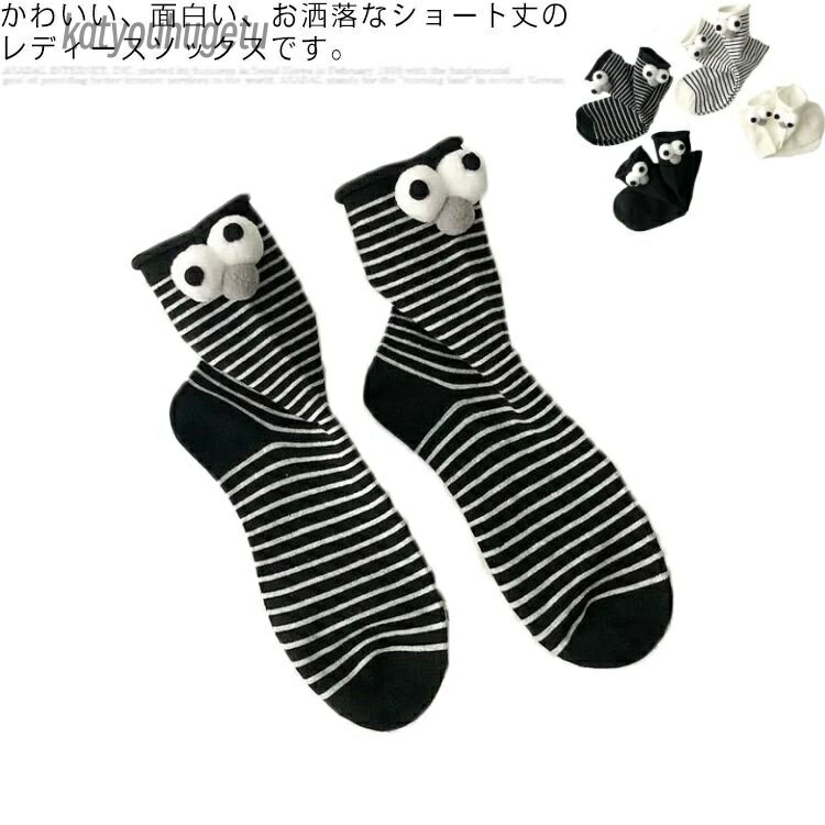 【送料無料】無地 ストライプ柄 コットン混 綿混 ユニーク ミドル クルー丈 ショート フットウェア 4足セット 靴下 レディース ソックス