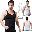 【送料無料】加圧下着 白 黒 Tシャツ ノースリーブ 補正下着 コンプレッションウェア 姿勢 インナー 加圧 2点セット メンズ タンクトップ