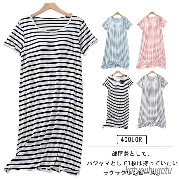 【送料無料】部屋着 ルームウェア 長袖 カップ付き マタニティ ナイトウエア ボーダー柄 パジャマ 体型カバー 春秋 レディース 大きいサイズ