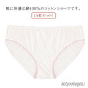 【送料無料】介護 携帯 海外旅行用品 旅行用 女性用パンツ 病院 使い捨てショーツ 大きいサイズ パンツ 使い捨て下着 15枚セット!綿