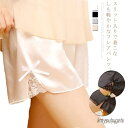 【送料無料】レディース インナー 下着 ペチコート 透け防止 ショート パンツ フレア ペチパンツ スパッツ ウエディング下着
