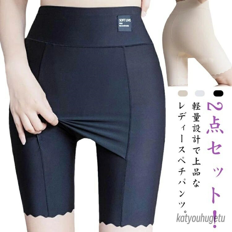 【送料無料】ルームウエア 涼しい Yライン 下着 インナー レディース ぺチパンツ 接触冷感 ペチコート インナーパンツ ショートパンツ