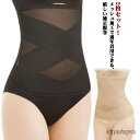 【送料無料】加圧 ホックなし ボディシェイパー 産後 腰痛 腹巻き 補正下着 レディースインナー ウエストニッパー メッシュ加工 薄い