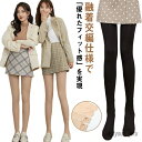 【送料無料】引き締め 美脚 着圧タイツ 薄手 着圧ストッキング 弾性ストッキング レディース トレンカ 着圧 ストッキング 3足組