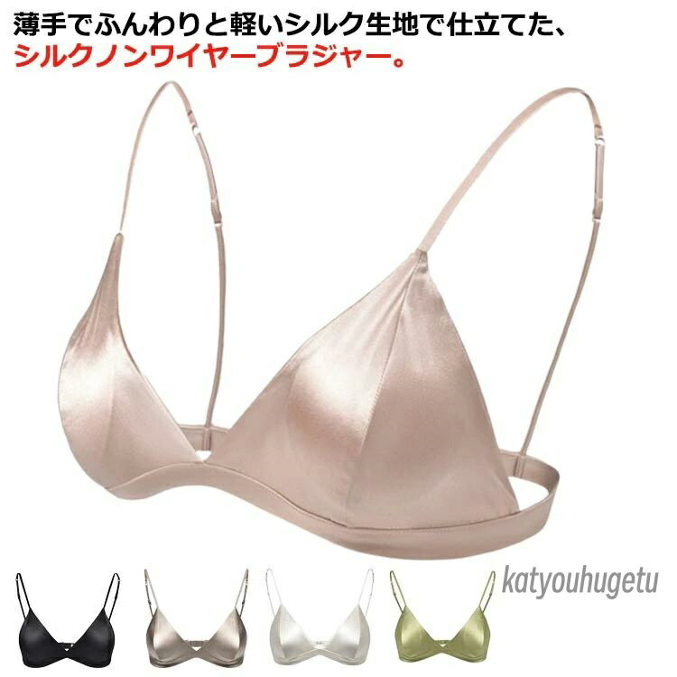 楽天威風堂々【送料無料】冷え症 快適 ブラ ギフト シルク下着 保湿 ブラジャー 冷え取り シルク 敏感肌 スキンケア シンプル 美胸 光沢 ノンワイヤー