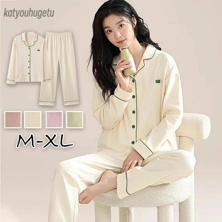 【送料無料】グリーン パープル ピンク ベージュ 大きいサイズ 前開き ルームウエア 全4色 長袖 夏 春 上下セット レディース パジャマ