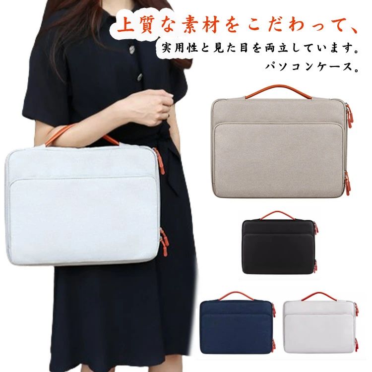 【送料無料】15.6 15 衝撃吸収 13.3 14 持ち運び便利 iPad12.9/MacBook ケース ノートパソコン タブレット PC 16 13