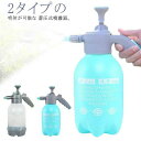 【送料無料】高圧洗浄 家庭用 噴霧器 霧吹き スプレー 蓄圧式 強力 大掃除 ハンディー洗浄機 園芸 お掃除 手動式 洗車グッズ 高圧 電源不要