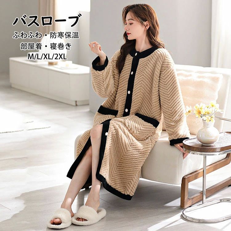 【送料無料】ナイトローブ バスローブ パジャマ レディース もこもこ ふわふわ あったか オシャレ レディースルームウエア きれいめ フランネル 裏起毛 厚手 防寒 暖かい ルームウエア