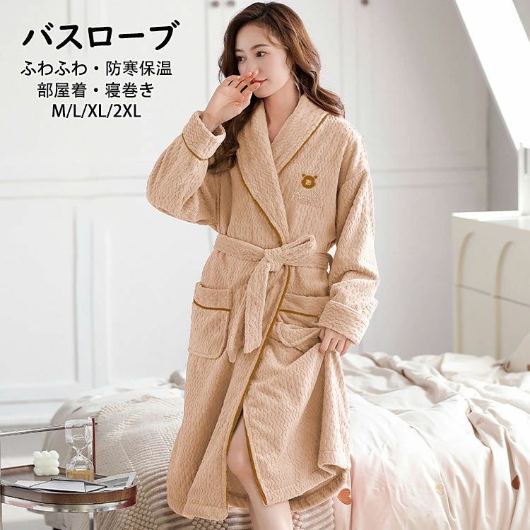 【送料無料】バスローブ パジャマ レディース もこもこ ふわふわ あったか ナイトローブ オシャレ レディースルームウエア きれいめ フランネル 裏起毛 厚手 防寒 暖かい ルームウエア