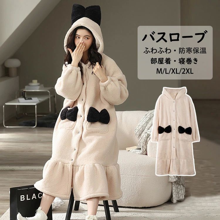 【送料無料】レディース ルームウエア 可愛い バスローブ ナイトローブ パジャマ オシャレ きれいめ リボン柄 帽付 レディース フランネル 裏起毛 厚手 防寒 暖かい ルームウエア