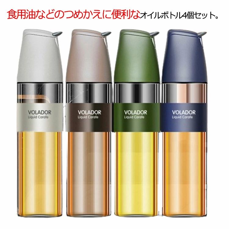 【送料無料】調味料容器 ドレッシングボトル 油入れ 調味料入れ ガラス 透明 自動開閉 詰め替え 醤油差..