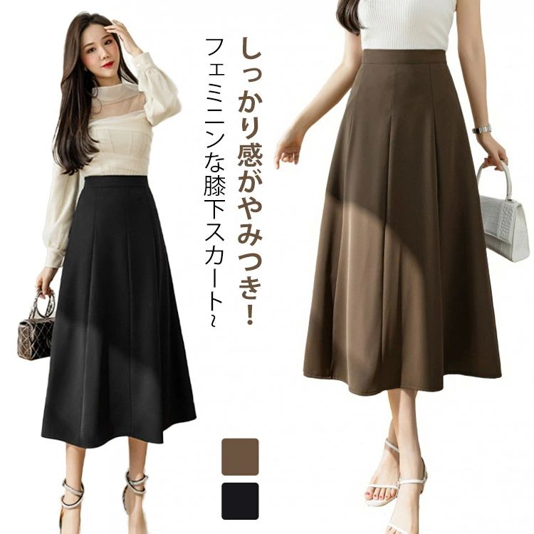 【送料無料】シンプル 無地 大人 体型カバー マキシ丈 Aライン プリーツスカート フレアスカート ロングスカート ハイウエスト レディース