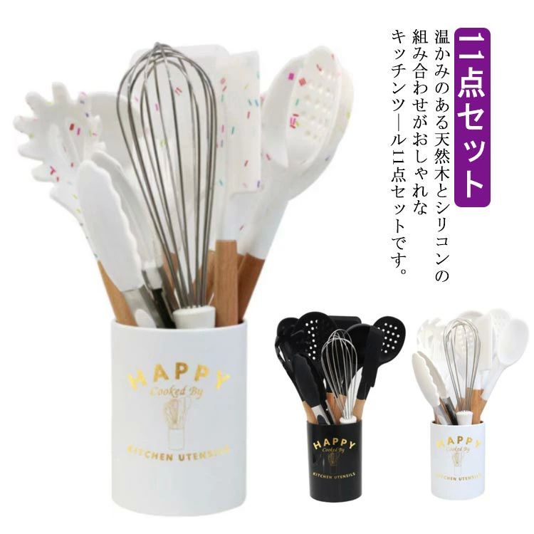 【送料無料】へら シリコンブラシ 泡たて器 トング 穴あきスプーン スプーン お玉 収納ケース付き シリ..