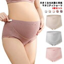 【送料無料】妊娠用 ハイウエスト インナー パンツ レディース リブ編み 3枚セット かわいい マタニティショーツ 産後 妊婦 下着