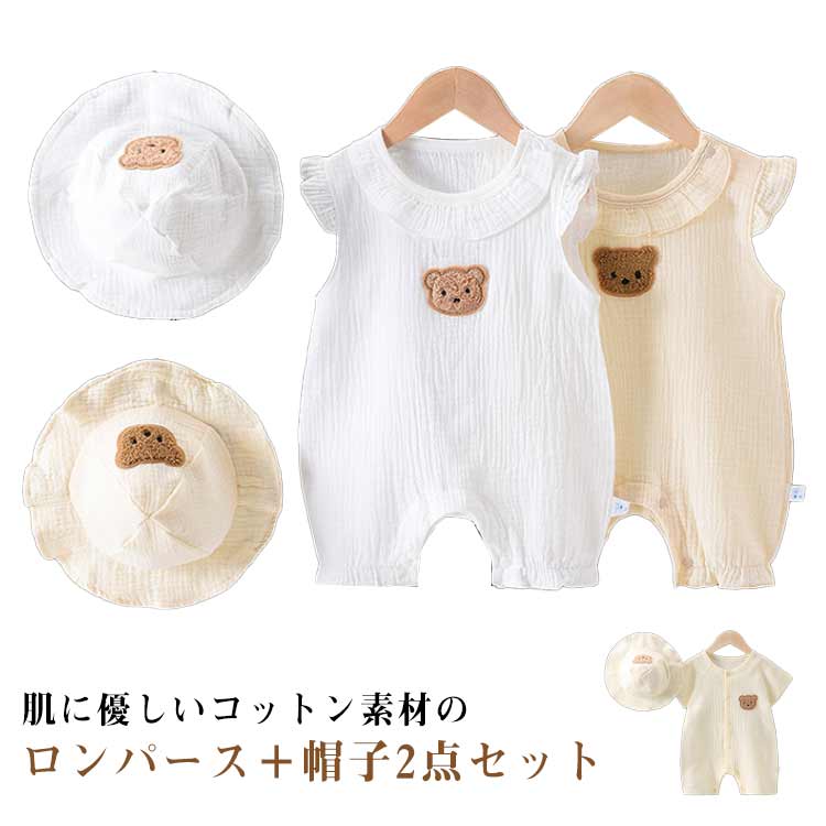 【送料無料】子ども ベビー服 新生児 赤ちゃん コットン つなぎ ロンパース くま ショート ノースリーブ ベビー カバーオール 綿 帽子 半袖