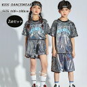 【送料無料】チアガール 衣装 ダンス ジャズ 男の子 衣装 ヒップホップ ダンス衣装 ジャズ 男の子 女の子 セットアップ ダンス衣装