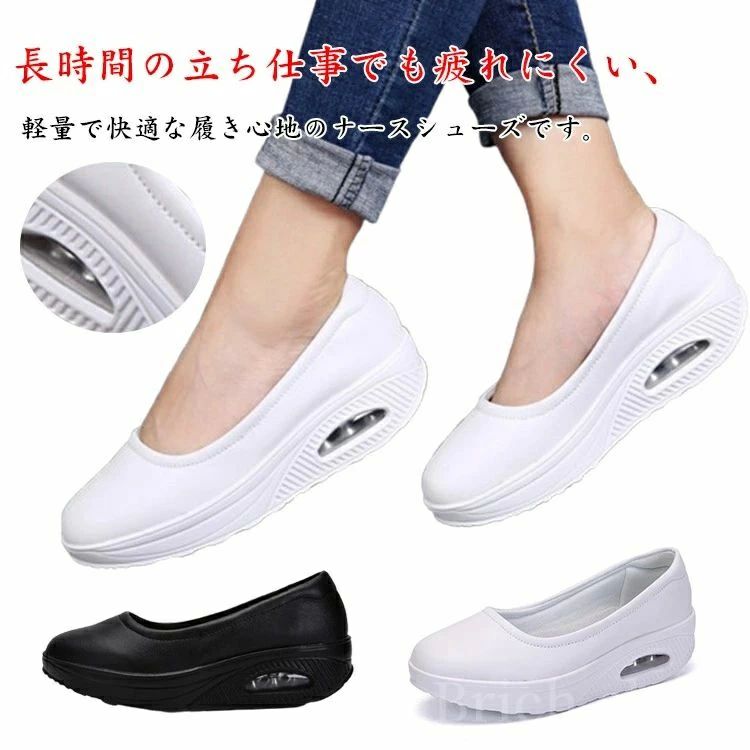 長時間の立ち仕事でも疲れにくい、軽量で快適な履き心地のナースシューズです。シンプルなデザインで、どんなユニフォームにも合わせやすく、プロフェッショナルな印象を与えます。スリッポンタイプなので、忙しい朝や急な出勤時にもサッと履けて便利です。黒と白の2色展開で、お好みや職場の規定に合わせて選べます。 サイズ 35(22.5cm) 36(23.0cm) 37(23.5cm) 38(24.0cm) 39(24.5cm) 40(25.0cm) 41(25.5cm) 42(26.0cm) サイズについての説明 35(22.5cm) 36(23.0cm) 37(23.5cm) 38(24.0cm) 39(24.5cm) 40(25.0cm) 41(25.5cm) 42(26.0cm)※測定方法によって誤差が生じますので、予めご了承下さい。 素材 合成皮革 色 ホワイト ブラック 備考 ●サイズ詳細等の測り方はスタッフ間で統一、徹底はしておりますが、実寸は商品によって若干の誤差(1cm〜3cm )がある場合がございますので、予めご了承ください。 ●製造ロットにより、細部形状の違いや、同色でも色味に多少の誤差が生じます。 ●パッケージは改良のため予告なく仕様を変更する場合があります。 ▼商品の色は、撮影時の光や、お客様のモニターの色具合などにより、実際の商品と異なる場合がございます。あらかじめ、ご了承ください。 ▼生地の特性上、やや匂いが強く感じられるものもございます。数日のご使用や陰干しなどで気になる匂いはほとんど感じられなくなります。 ▼同じ商品でも生産時期により形やサイズ、カラーに多少の誤差が生じる場合もございます。 ▼他店舗でも在庫を共有して販売をしている為、受注後欠品となる場合もございます。予め、ご了承お願い申し上げます。 ▼出荷前に全て検品を行っておりますが、万が一商品に不具合があった場合は、お問い合わせフォームまたはメールよりご連絡頂けます様お願い申し上げます。速やかに対応致しますのでご安心ください。