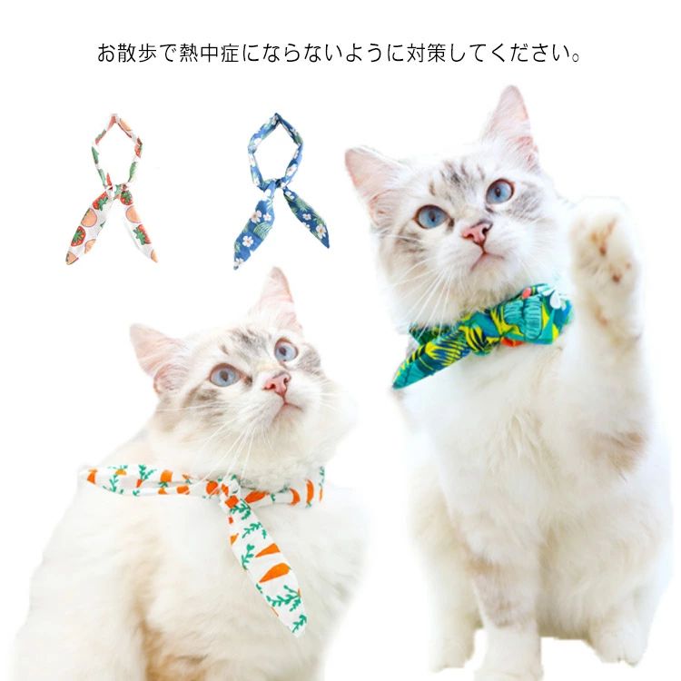 【マラソン期間中★ポイント5倍】 猫用クーラネック ペット用ネッククーラー 犬用 クーラネック 首輪 ...