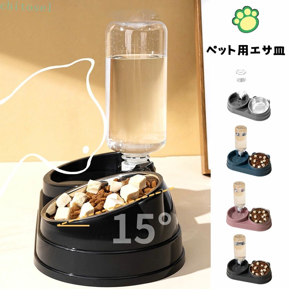 商品説明 ペット用自動給水器・給餌器（猫・中小型犬向け） 大切なペットのために設計された、給餌・給水一体型の自動給水器です。毎日の水やりや餌やりを手軽にサポートし、留守中でも安心して使用できます。 特徴 大容量設計 水と餌をまとめて収納でき、頻繁な補充の手間を軽減。小型〜中型のペットに最適です。 自動給水機能 水筒式給水器でいつでも新鮮な水を供給。水量が見えるため、残量確認も簡単です。 防滴・清潔設計 水のこぼれを防ぐ防滴機能付き。衛生的に使用でき、掃除も簡単です。 ペットの健康管理に 水分補給と食事管理が一体化されており、ペットの健康維持に役立ちます。 使いやすいデザイン 視覚的に水量・餌量が分かるため、残量確認が簡単。シンプルでインテリアにも馴染むデザインです。 サイズ・仕様 対応ペット：猫、中小型犬 材質：安全な食品用プラスチック 容量：水500ml / 餌○○g（商品によって異なります） 給水方式：水筒式・自動給水 ご注意 使用前に必ず水と餌を補充してください。 定期的にお手入れを行い、清潔に保つことをおすすめします。商品説明 ペット用自動給水器・給餌器（猫・中小型犬向け） 大切なペットのために設計された、給餌・給水一体型の自動給水器です。毎日の水やりや餌やりを手軽にサポートし、留守中でも安心して使用できます。 特徴 大容量設計 水と餌をまとめて収納でき、頻繁な補充の手間を軽減。小型〜中型のペットに最適です。 自動給水機能 水筒式給水器でいつでも新鮮な水を供給。水量が見えるため、残量確認も簡単です。 防滴・清潔設計 水のこぼれを防ぐ防滴機能付き。衛生的に使用でき、掃除も簡単です。 ペットの健康管理に 水分補給と食事管理が一体化されており、ペットの健康維持に役立ちます。 使いやすいデザイン 視覚的に水量・餌量が分かるため、残量確認が簡単。シンプルでインテリアにも馴染むデザインです。 サイズ・仕様 対応ペット：猫、中小型犬 材質：安全な食品用プラスチック 容量：水500ml / 餌○○g（商品によって異なります） 給水方式：水筒式・自動給水 ご注意 使用前に必ず水と餌を補充してください。 定期的にお手入れを行い、清潔に保つことをおすすめします。