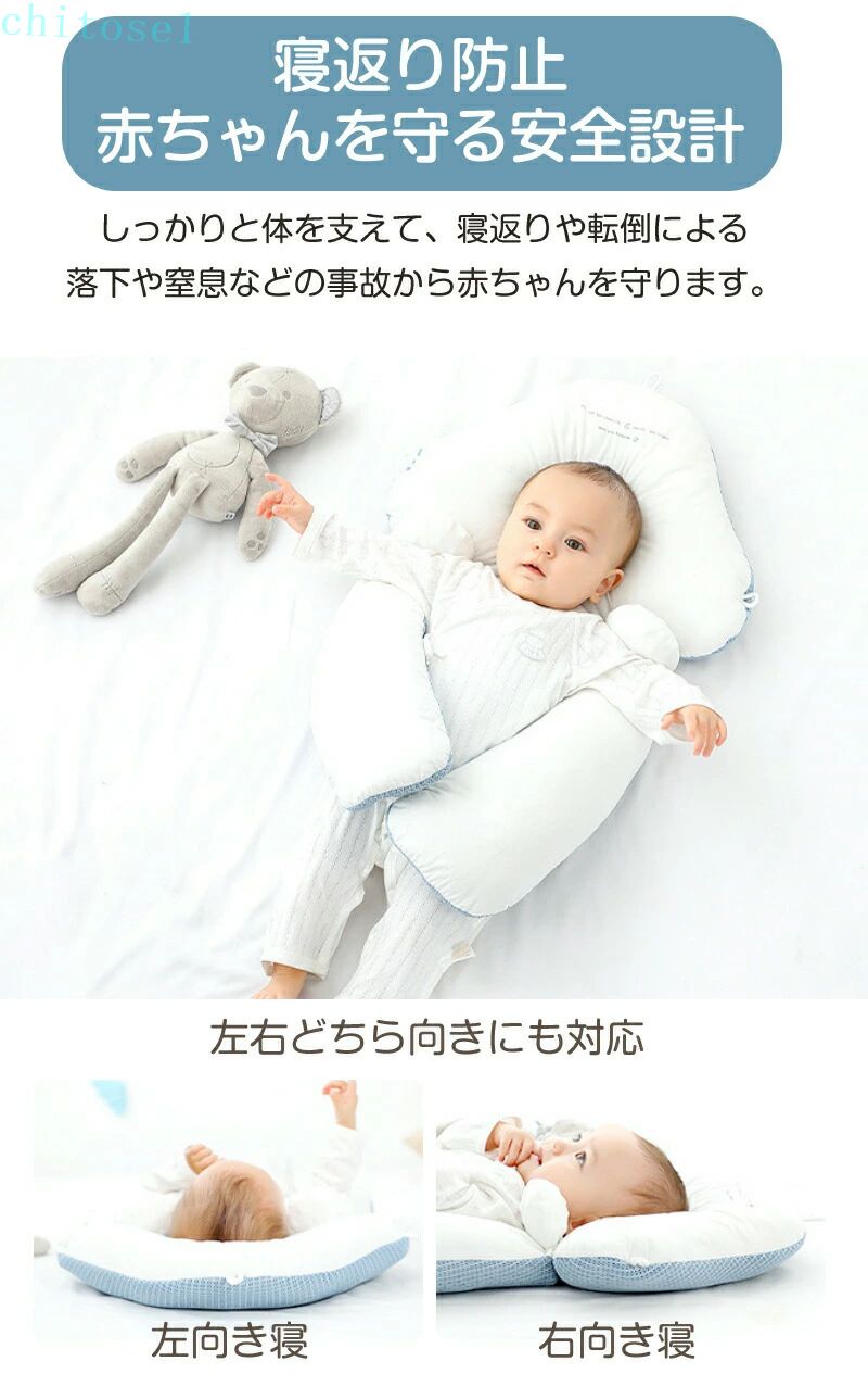 ベビーピロー ベビー枕 まくら 新生児 絶壁防止 赤ちゃん chitose1 ギフト 寝返り...