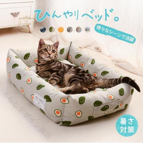 ペットベッド 夏用 犬 おしゃれ かわいい 猫 ペット ベッド 春 夏 ペット用クールソファベッド 角型 暑さ対策 ひんやり 涼しい 犬用ベッド 猫用ベッド クールベッド ペットソファ 冷感ベ