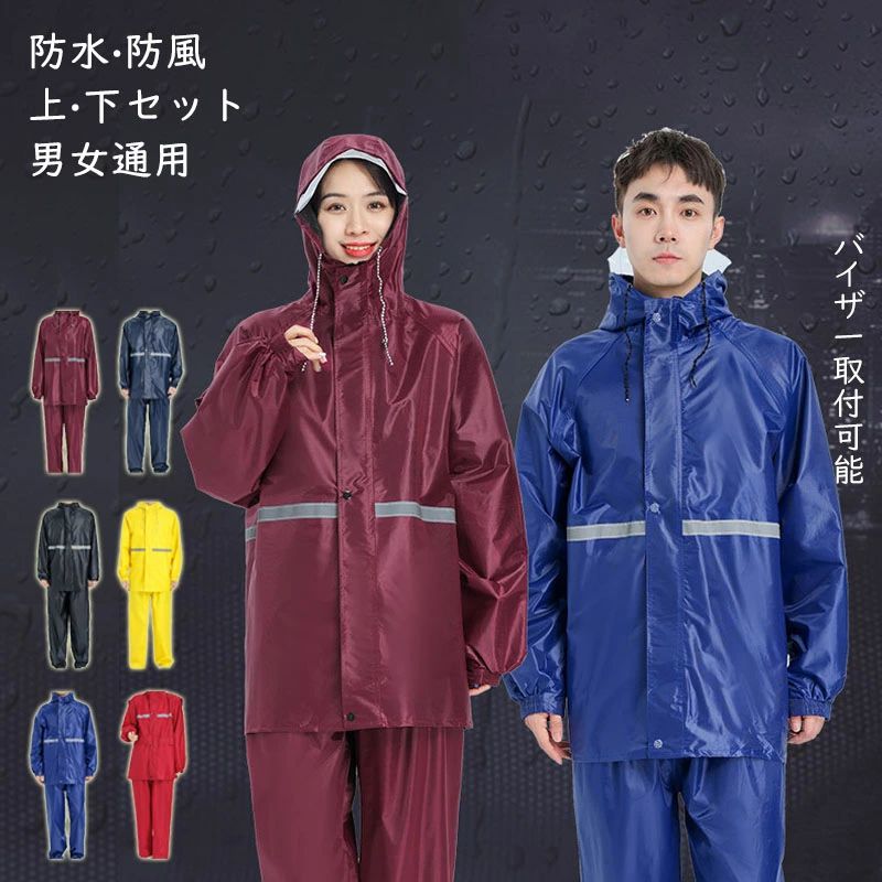 材質 生地の厚さ: 20mm レインコート生地：オックスフォード生地 防水接着層：PVC接着剤 商品説明 ●脚丈長さにピッタリ合わせる裾上げ調節できる耐久レインスーツ ●サイズ：5サイズよりお選びください(L、XL、XXL、XXXL、XXXXL) 各サイズの寸法については画像のサイズ表にご参照ください。 ●カラー：6色よりお選びください 防水性に優れたポリエステルPVC超薄ラミネートを採用、様々なレインシーンに威力を発揮します。 ●サイズは手作業で測定されますので、多少の誤差が生じる場合がございます。 ●ご利用のモニター環境により色味に差異が生じる場合がございます、予めご了承ください。 背中に反射テープ加工されており、夜道でも安全に！！ ファスナー式のシールを採用しています。安全で便利で、脱ぎやすいです。 透明な二重つば：飛沫防止、風よけ、雨よけ防止、雪よけ防止などの機能があります。 環境に優しい新型防水PEVA素材で作られ、無味無臭で、着心地が良いのです。材質 生地の厚さ: 20mm レインコート生地：オックスフォード生地 防水接着層：PVC接着剤 商品説明 ●脚丈長さにピッタリ合わせる裾上げ調節できる耐久レインスーツ ●サイズ：5サイズよりお選びください(L、XL、XXL、XXXL、XXXXL) 各サイズの寸法については画像のサイズ表にご参照ください。 ●カラー：6色よりお選びください 防水性に優れたポリエステルPVC超薄ラミネートを採用、様々なレインシーンに威力を発揮します。 ●サイズは手作業で測定されますので、多少の誤差が生じる場合がございます。 ●ご利用のモニター環境により色味に差異が生じる場合がございます、予めご了承ください。 背中に反射テープ加工されており、夜道でも安全に！！ ファスナー式のシールを採用しています。安全で便利で、脱ぎやすいです。 透明な二重つば：飛沫防止、風よけ、雨よけ防止、雪よけ防止などの機能があります。 環境に優しい新型防水PEVA素材で作られ、無味無臭で、着心地が良いのです。