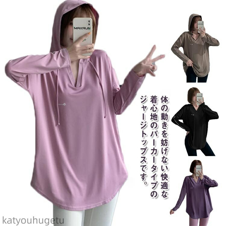 【送料無料】吸汗 yoga レディース カットソー ダンス 大きいサイズ スポーツウェア Tシャツ ジャージ 伸縮 トレーニングウェア ロング 体型カバー