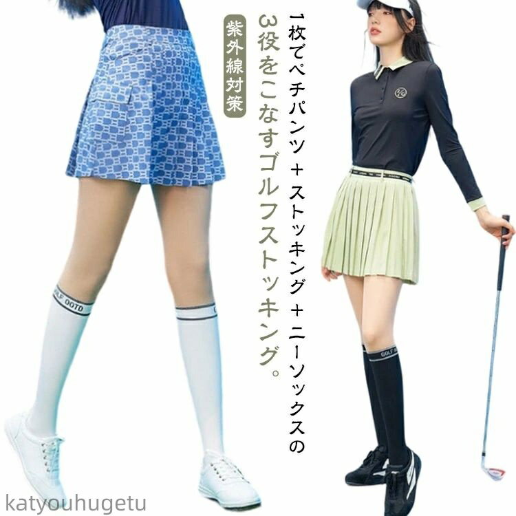 【送料無料】ゴルフウェア 日焼け防止 ストッキング UVカット ストレッチ性 スパッツ 着圧 オールインワン 伝線しにくい フェイクニーハイ(4)