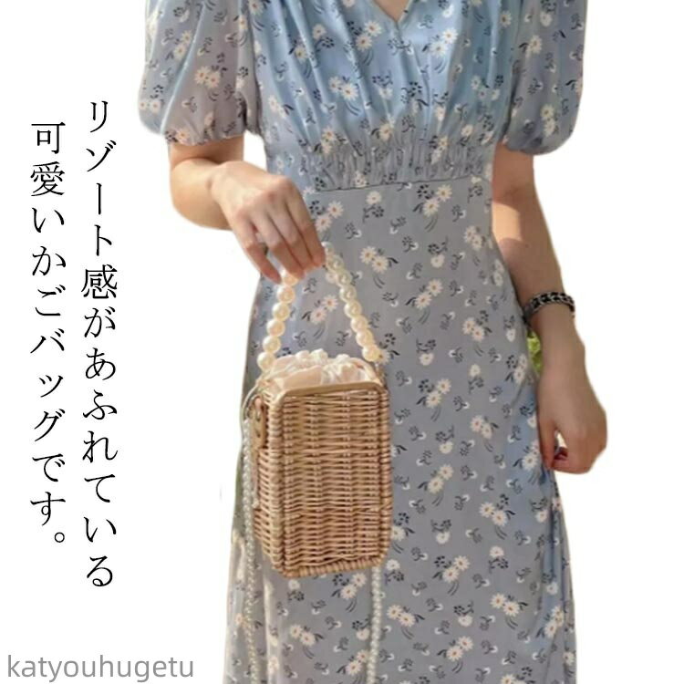 【送料無料】パール ショルダー パール付 斜め掛けバッグ 浴衣かばん 巾着バッグ　籐カゴバッグ 浴衣カバン 浴衣バッグ 浴衣 カバン 籐バッグ