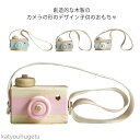 【送料無料】おもちゃ 木製カメラ 知育玩具 ベビー向けおもちゃ 木のカメラ 木製玩具 トイカメラ 写真 贈り物 出産祝い 内祝い 贈答品 赤ちゃん 男の子