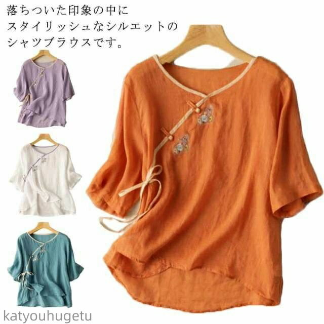 【送料無料】チャイナボタン 民族風 レディース リネントップス レトロ カジュアル 文芸 シンプル 7分袖 トップス 半袖 春秋 春夏 Tシャツ ゆったり