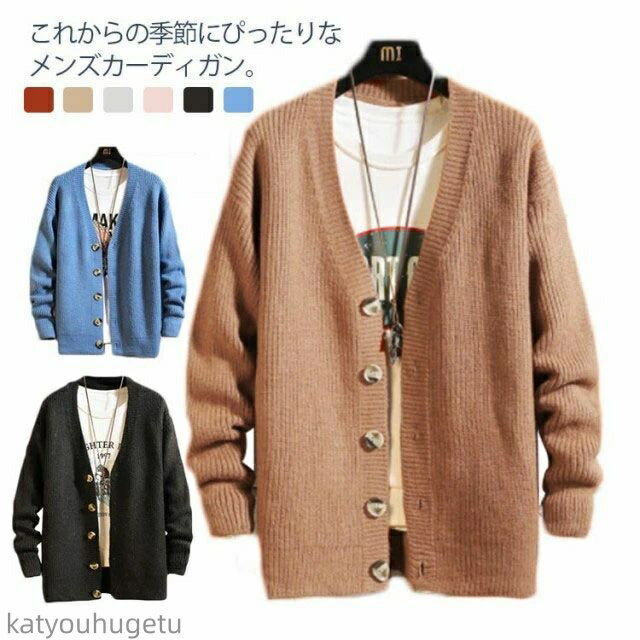 【送料無料】メンズ ニット ニットカーディガン 送料無料 お兄系 キレイメ カーディガン メンズ アウタ..