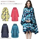 【送料無料】コート ポンチョ レインポンチョ レインコート レディース メンズ 男女兼用 自転車 アウトドア スポーツ 雨具 レインウェア カッパ