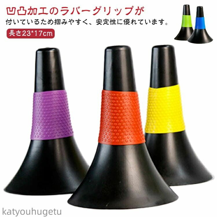 【送料無料】20点セット！ドリブル練習 リップコーン バスケットボール 倒れにくい 小学生 練習グッズ ..