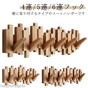 【送料無料】フック ハンガー ハンガー 壁掛けフック 折たたみ 壁掛けコート フリップフック コートハンガー ロング 壁掛け 北欧 4連/5連/6連フック