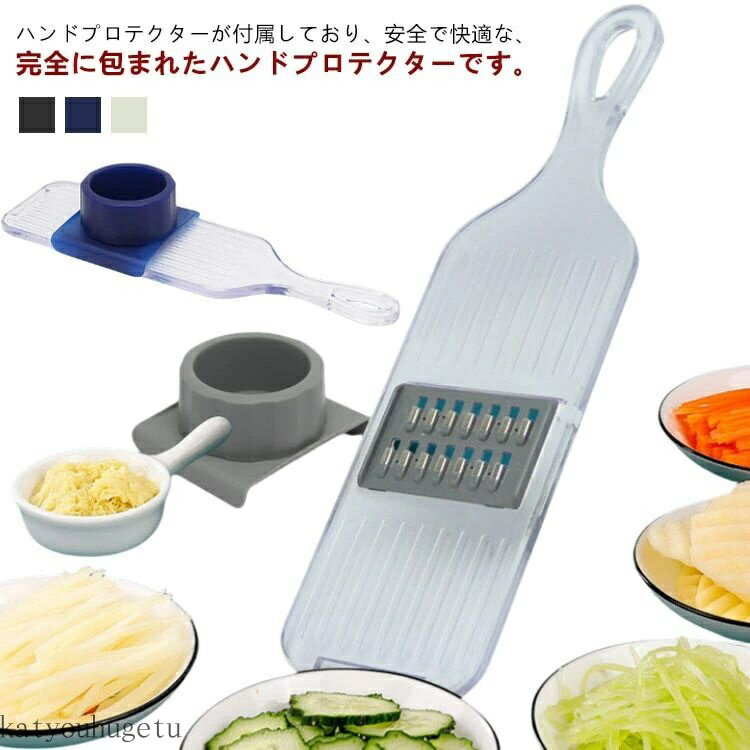 【送料無料】せん切り せん切り器 千切り スライサー 調理器セット 片切り 千切り 細切り せん切り器 ..