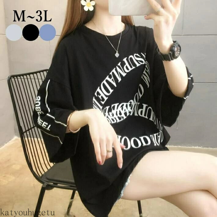 【送料無料】Tシャツ　カットソー　チュニック　コットン　オーバーサイズ　ロングTシャツ