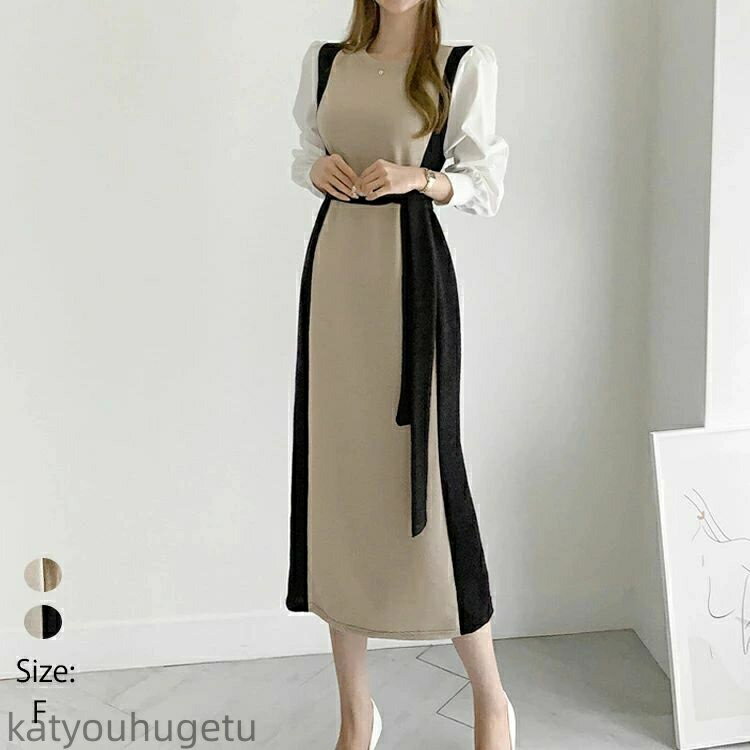 【送料無料】インスタ映え 冬コーデ 秋コーデ 秋冬コーデ リボン ロングワンピース バイカラー ワンピ..