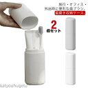 【送料無料】歯ブラシケース 2個セット 無地 うがいコップ 軽い 北欧 おしゃれ 歯ブラシ 歯磨き粉 収納ケース