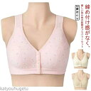 【送料無料】マタニティブラ 下垂 垂れ防止 前開き 2枚セット 大きいサイズ フロントオープン コットン 下着 マタニティ