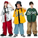 【送料無料】キッズ ダンス 衣装 シャツ シルバー 黄色 緑 子供服 ヒップホップ 衣装 女の子 男の子 キッズダンス衣装 シャツ
