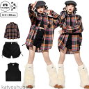 【送料無料】衣装 レッグウォーマー ヒップホップ ストライプ y2k パンク風 格子柄 子供服 女の子 チアガール チェックシャツ