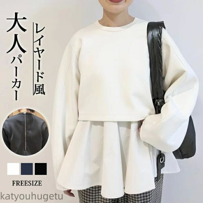 【送料無料】ペプラム シャツ ブラウス レディース 無地 チュニック 長袖シャツ フレア コットン プルオーバー 春秋冬