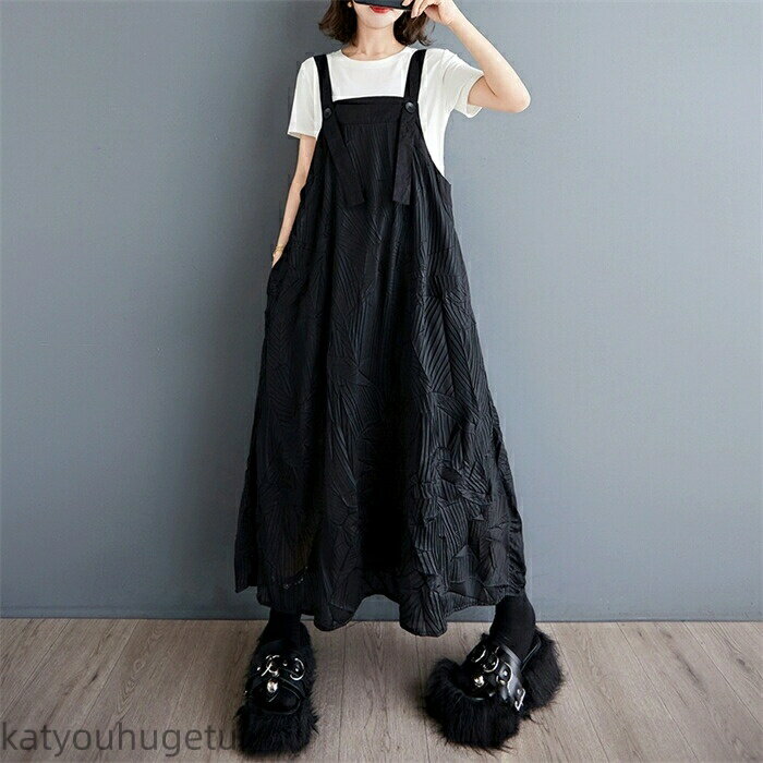 【送料無料】サロペット ワンピース レディース 秋 夏 黒 ジャンパースカート ベーシック ゆったり 無地 体型カバー