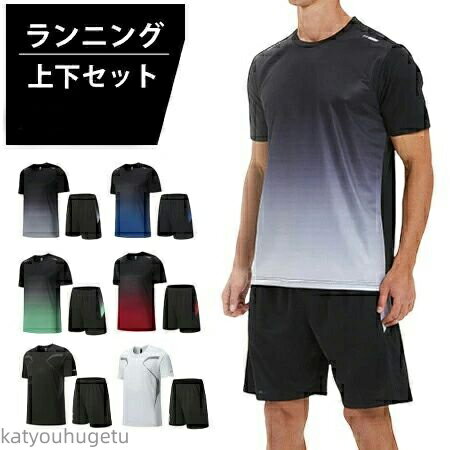 【送料無料】メンズ 上下 夏　半袖Tシャツ　短パン　ハーフパンツセット　 スポーツウェア メンズ 　GYM　ジム　 半袖　夏用　軽量