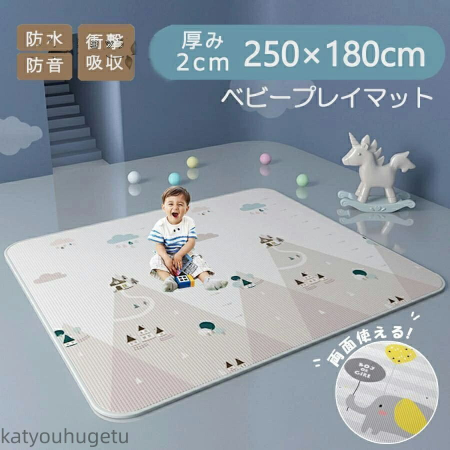 【送料無料】プレイマット 180×200cm 厚手 2cm やわらかクッションマット ロールマット XPE素材 防水 防音 抗菌 床暖房対応 防炎