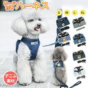 【送料無料】ハーネス リード付き デニム 犬用 猫用 小型犬 可愛い 中型犬 おしゃれ 猫 ウェアハーネス 抜けない 脱げない 胴輪 簡単装着